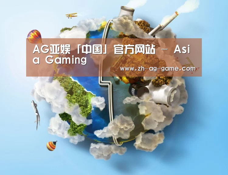 关于ag