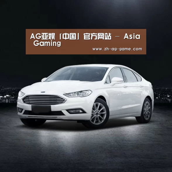新能源汽车