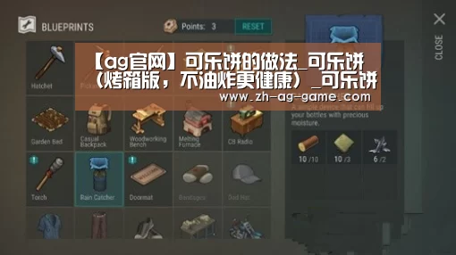 【ag官网】可乐饼的做法_可乐饼(烤箱版,不油炸更健康)_可乐饼怎么做_龙宝宝陈诺的菜谱(图1) 【ag官网】可乐饼的做法_可乐饼(烤箱版,不油炸更健康)_可乐饼怎么做_龙宝宝陈诺的菜谱(图1)