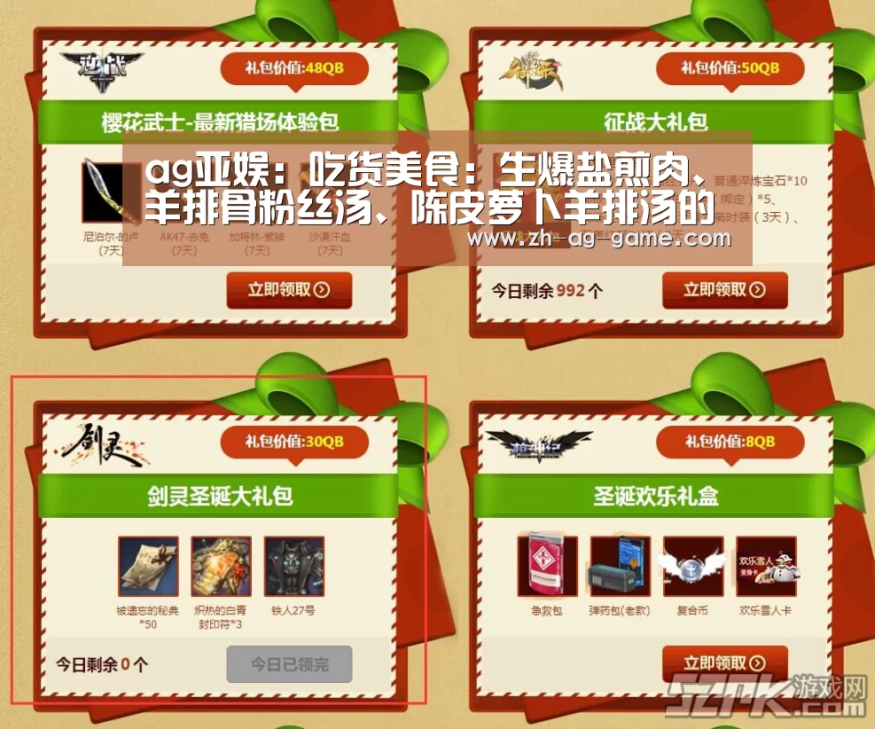 ag亚娱:吃货美食:生爆盐煎肉、羊排骨粉丝汤、陈皮萝卜羊排汤的做法(图3) 亚娱